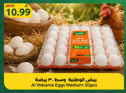 available at Dana Mart in KSA, Saudi Arabia, Saudi - Riyadh