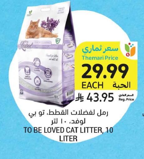 available at أسواق التميمي in مملكة العربية السعودية, السعودية, سعودية - الخبر‎