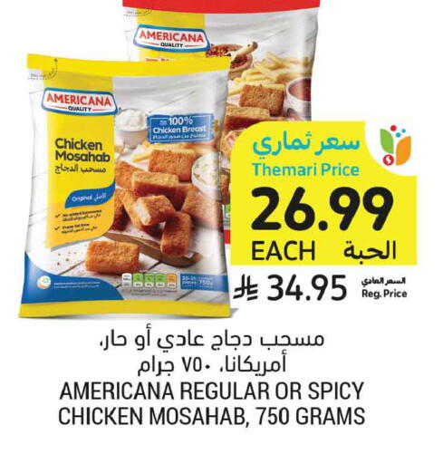 available at أسواق التميمي in مملكة العربية السعودية, السعودية, سعودية - الخبر‎