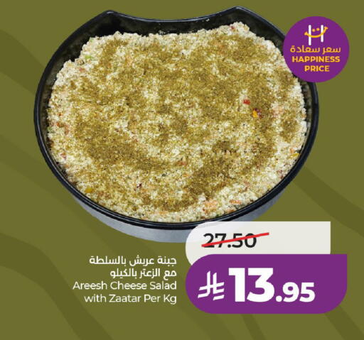 available at لولو هايبرماركت in مملكة العربية السعودية, السعودية, سعودية - الرياض