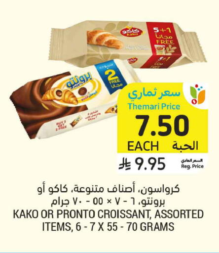 available at أسواق التميمي in مملكة العربية السعودية, السعودية, سعودية - الخبر‎