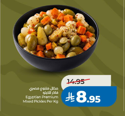 available at لولو هايبرماركت in مملكة العربية السعودية, السعودية, سعودية - الرياض