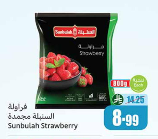 Strawberry available at أسواق عبد الله العثيم in مملكة العربية السعودية, السعودية, سعودية - خميس مشيط