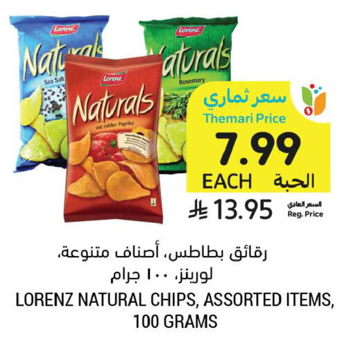 Paprika Rosemary available at أسواق التميمي in مملكة العربية السعودية, السعودية, سعودية - الخبر‎