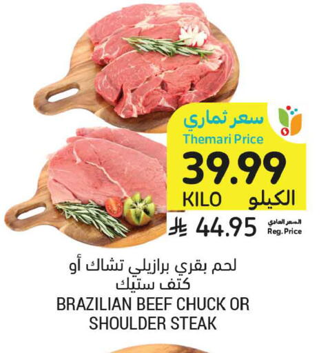 available at أسواق التميمي in مملكة العربية السعودية, السعودية, سعودية - الخبر‎