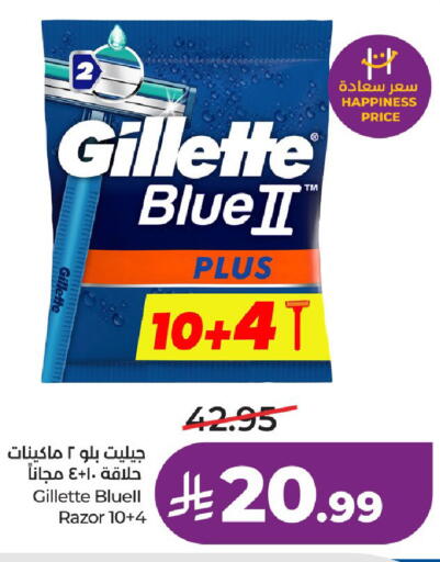 available at لولو هايبرماركت in مملكة العربية السعودية, السعودية, سعودية - الرياض