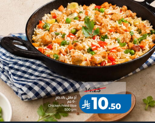 available at LULU Hypermarket in KSA, Saudi Arabia, Saudi - Al Khobar