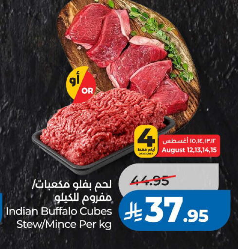 available at لولو هايبرماركت in مملكة العربية السعودية, السعودية, سعودية - خميس مشيط