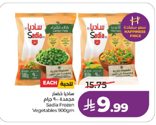 Peas available at لولو هايبرماركت in مملكة العربية السعودية, السعودية, سعودية - الرياض