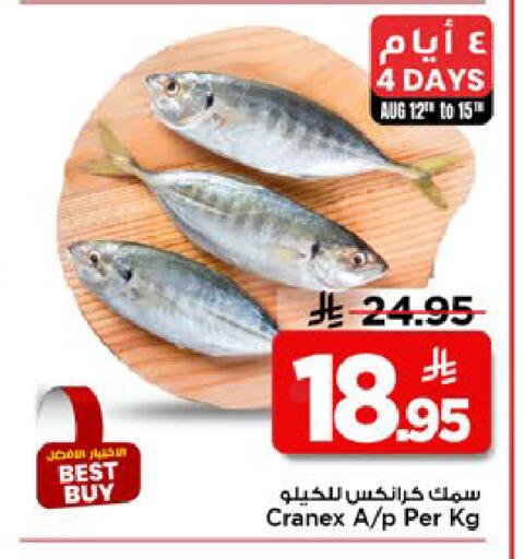 available at Mark & Save in KSA, Saudi Arabia, Saudi - Riyadh