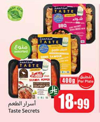 Pepper available at Othaim Markets in KSA, Saudi Arabia, Saudi - Al-Kharj