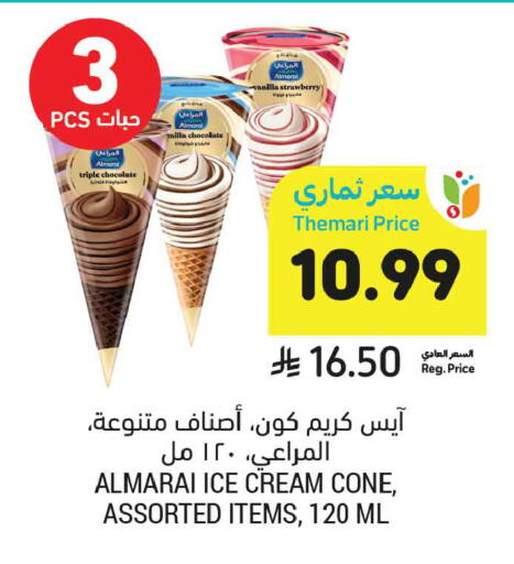 Strawberry Vanilla available at أسواق التميمي in مملكة العربية السعودية, السعودية, سعودية - الخبر‎