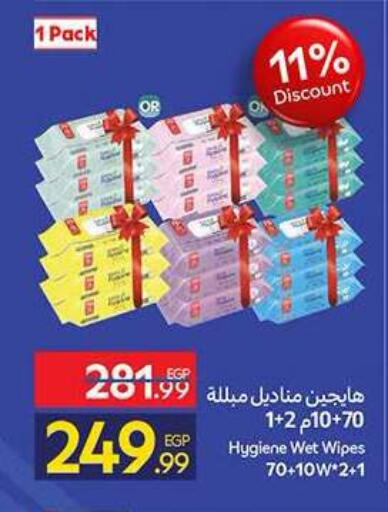 available at كارفور in Egypt - القاهرة