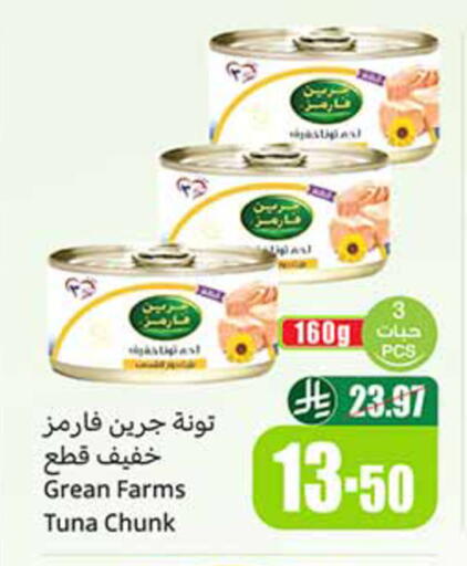 available at Othaim Markets in KSA, Saudi Arabia, Saudi - Riyadh