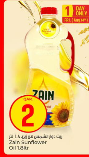available at باريس هايبرماركت in قطر - الخور