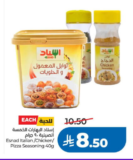 available at لولو هايبرماركت in مملكة العربية السعودية, السعودية, سعودية - الرياض