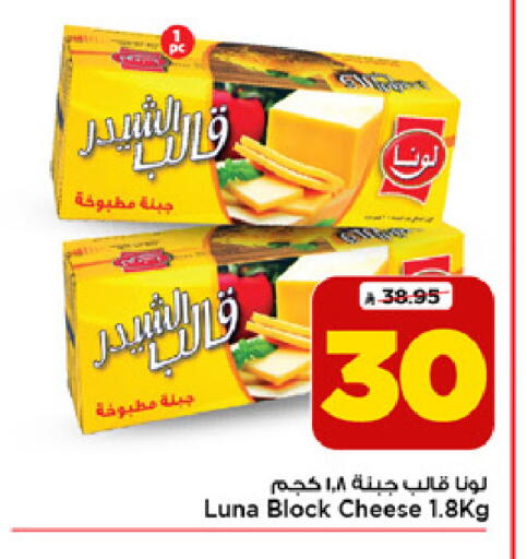 available at Mark & Save in KSA, Saudi Arabia, Saudi - Al Khobar