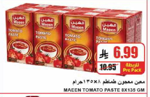 Tomato available at A ماركت in مملكة العربية السعودية, السعودية, سعودية - الرياض