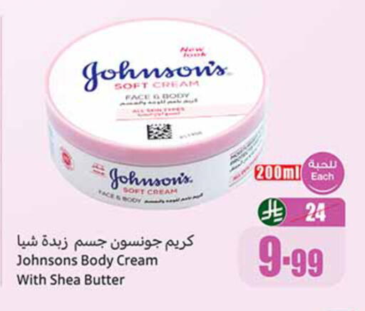 available at أسواق عبد الله العثيم in مملكة العربية السعودية, السعودية, سعودية - الرياض