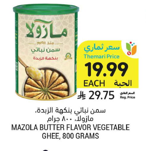 available at Tamimi Market in KSA, Saudi Arabia, Saudi - Riyadh