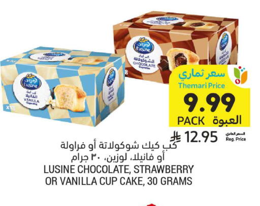 Strawberry Vanilla available at أسواق التميمي in مملكة العربية السعودية, السعودية, سعودية - الخبر‎