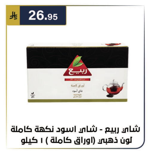 available at الحسين توب أب in مملكة العربية السعودية, السعودية, سعودية - الرياض