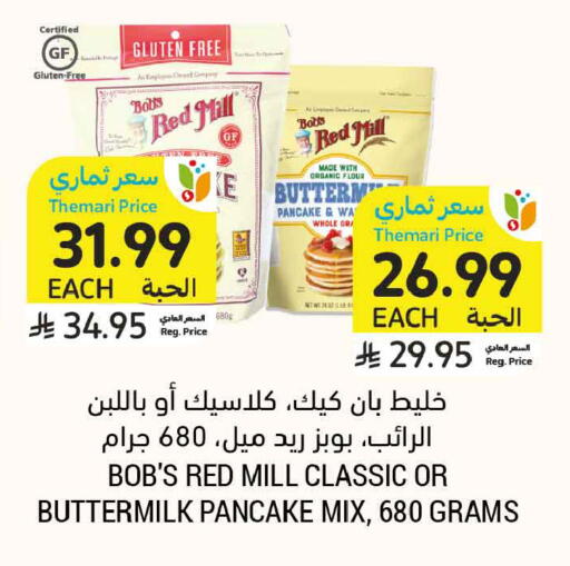 available at أسواق التميمي in مملكة العربية السعودية, السعودية, سعودية - الخبر‎