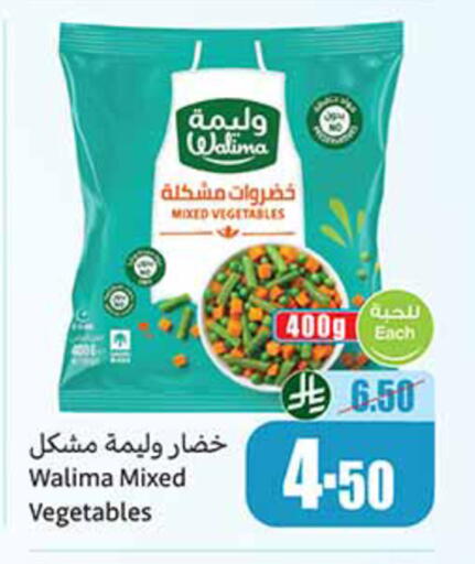 available at أسواق عبد الله العثيم in مملكة العربية السعودية, السعودية, سعودية - الخبر‎