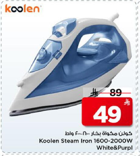 available at مارك & سيف in مملكة العربية السعودية, السعودية, سعودية - الرياض