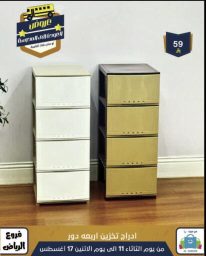 available at الحسين توب أب in مملكة العربية السعودية, السعودية, سعودية - الرياض