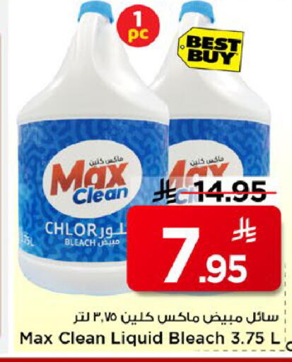 available at مارك & سيف in مملكة العربية السعودية, السعودية, سعودية - الرياض