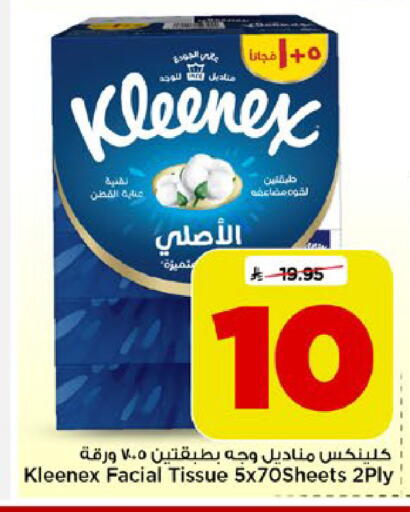 available at مارك & سيف in مملكة العربية السعودية, السعودية, سعودية - الرياض