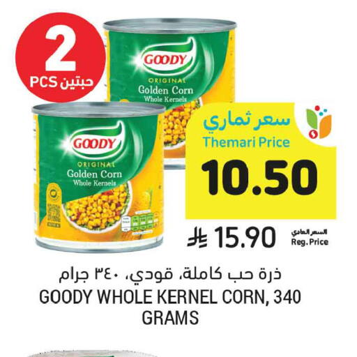 available at أسواق التميمي in مملكة العربية السعودية, السعودية, سعودية - الخبر‎