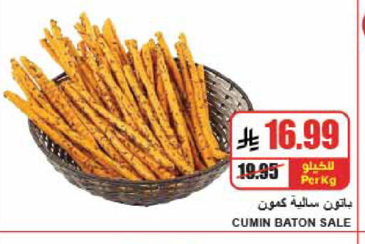 Cumin available at A ماركت in مملكة العربية السعودية, السعودية, سعودية - الرياض