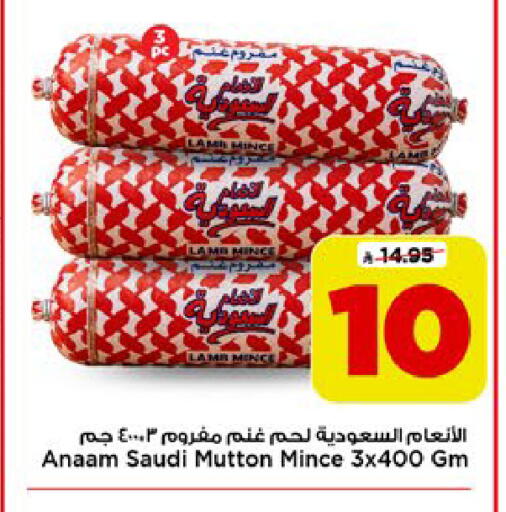 available at Mark & Save in KSA, Saudi Arabia, Saudi - Riyadh