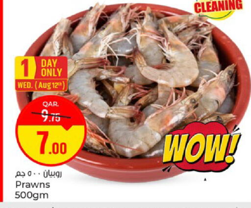 available at باريس هايبرماركت in قطر - الخور