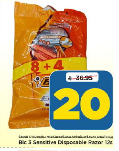 available at مارك & سيف in مملكة العربية السعودية, السعودية, سعودية - الرياض