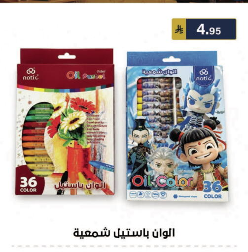 available at الحسين توب أب in مملكة العربية السعودية, السعودية, سعودية - الرياض