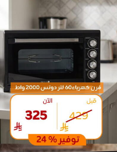 available at BuKhamseen Electric Appliances and Electronics in KSA, Saudi Arabia, Saudi - Al Khobar
