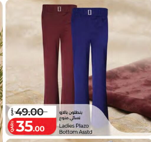 available at LuLu Hypermarket in Qatar - Doha