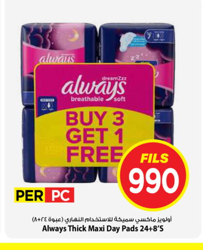available at Mark & Save in Kuwait - Kuwait City