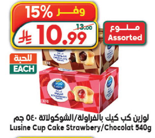 Strawberry available at الدكان in مملكة العربية السعودية, السعودية, سعودية - جدة