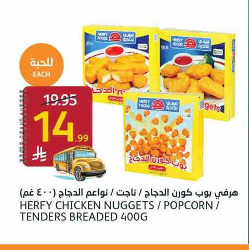available at أسواق الجزيرة in مملكة العربية السعودية, السعودية, سعودية - الرياض