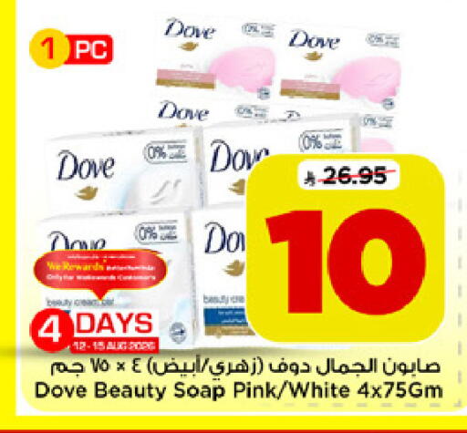available at Mark & Save in KSA, Saudi Arabia, Saudi - Al Khobar