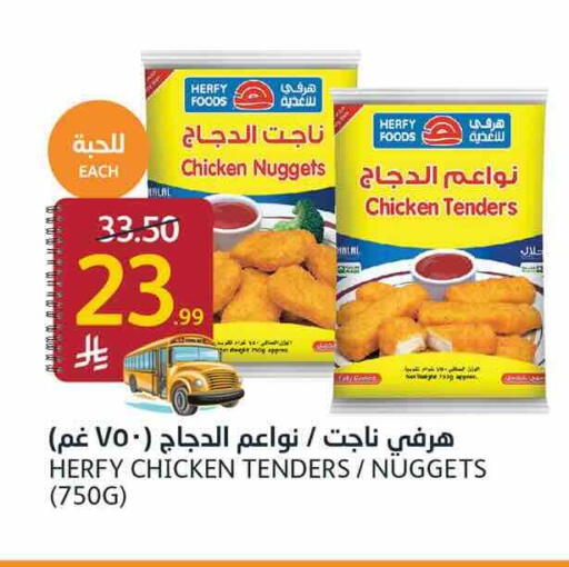 available at أسواق الجزيرة in مملكة العربية السعودية, السعودية, سعودية - الرياض