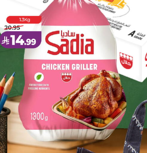 available at لولو هايبرماركت in مملكة العربية السعودية, السعودية, سعودية - الخبر‎