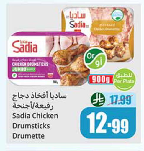 available at Othaim Markets in KSA, Saudi Arabia, Saudi - Al-Kharj