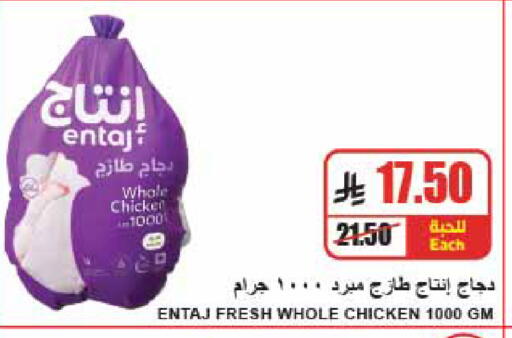 available at A ماركت in مملكة العربية السعودية, السعودية, سعودية - الرياض