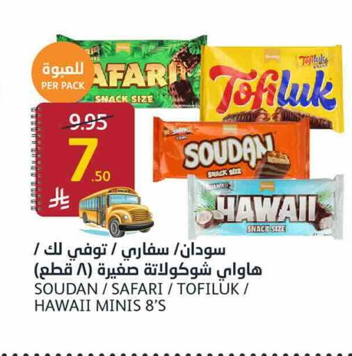 available at أسواق الجزيرة in مملكة العربية السعودية, السعودية, سعودية - الرياض