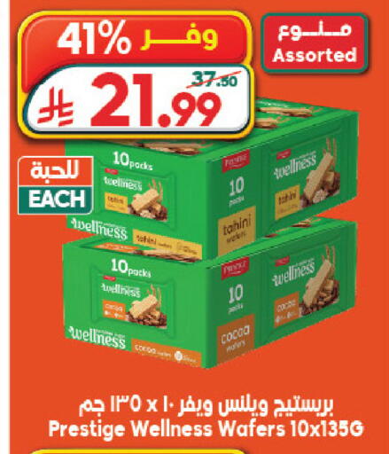 available at الدكان in مملكة العربية السعودية, السعودية, سعودية - جدة